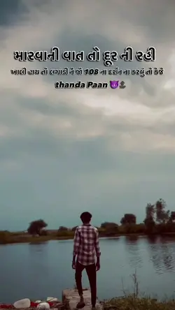 Gujarati Beat Edit 