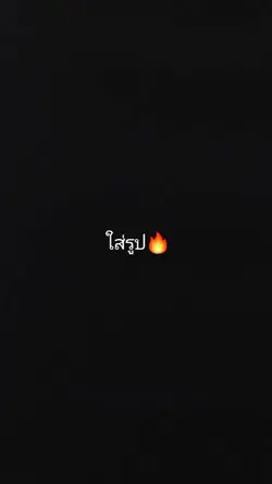 1รูป