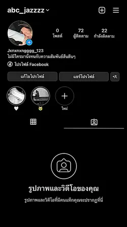 ไอจี