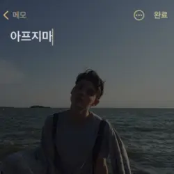 아프지마