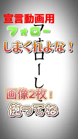 宣言動画！！