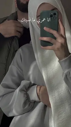 couple arabic