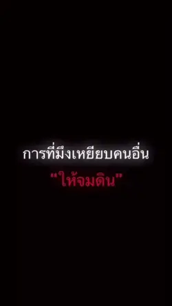 #​คำคม#สตอรี่