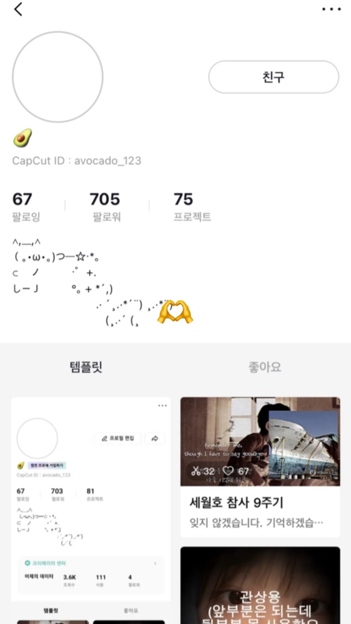 카도샘 700팔 축하헤요🫶