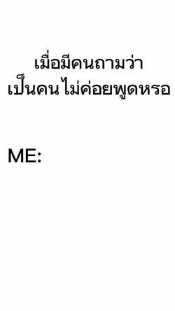 เปลี่ยนข้อความได้