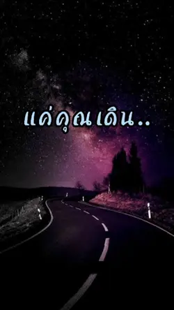 คำคมสตอรี่