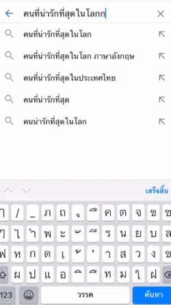 น่ารักที่สุดในโลก