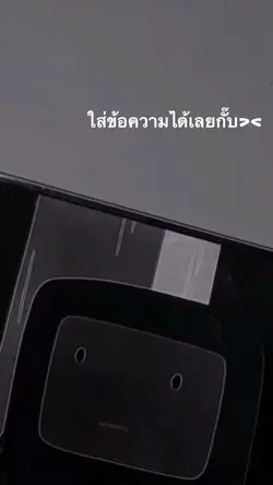 เศร้าๆหน่อย!
