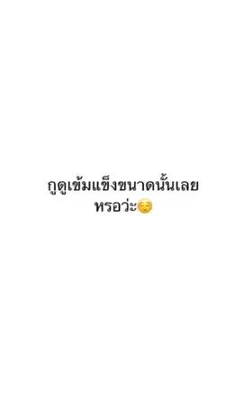 เศร้ามาก