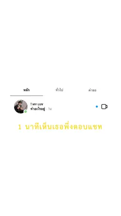17 นาที ❕