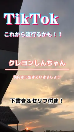 #クレヨンしんちゃん
