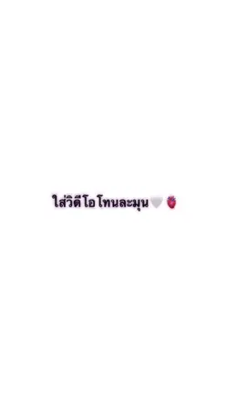 ; ไหนใครยังไม่ทำการบ้าน