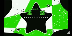 推しの子ed