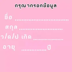 #ใช้ดูก่อน