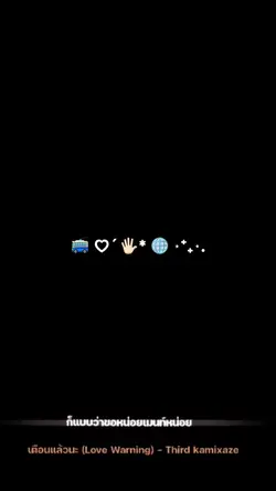 1รูป/วิดีโอ💘