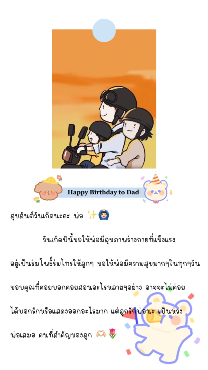 hbd to dad