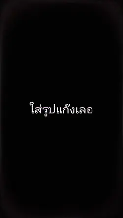 มีคนขอแบบ18คน