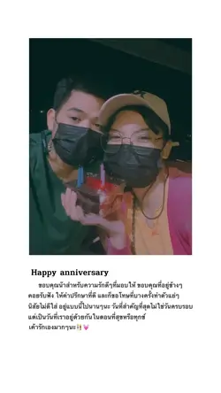 วันครบรอบ