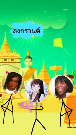 แบบ3คน