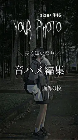 長く短い祭り