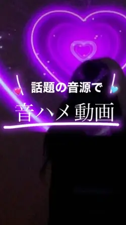 流行りの音源音ハメ.｡◦ღ