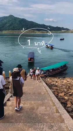 1 นาที