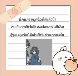 สู้ๆนะ
