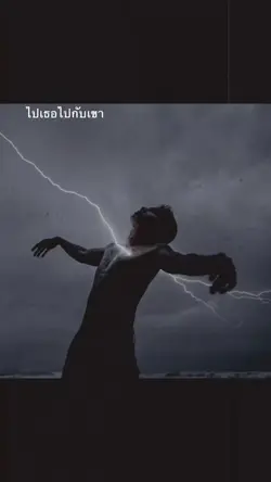 ต้องกลายเป็นส่วนเกิน