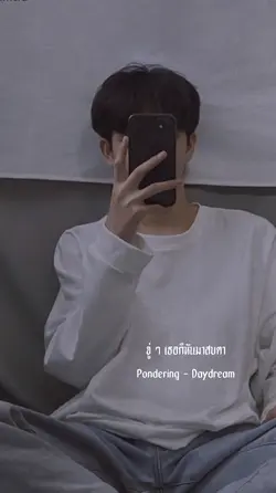 โทน