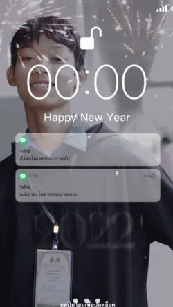 มาฉลองปีใหม่กันครับ