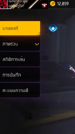 เเนะนำตัว ฟีฟาย
