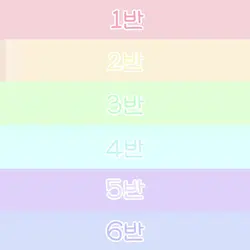 몇반가실래요?
