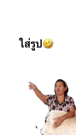 ขอให้พระลงโทษอย่างหนัก!