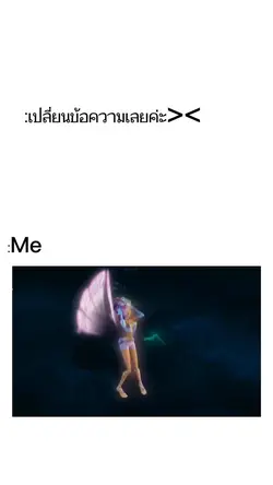 ข้อมูลมากเกินไป!!🥲