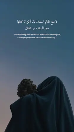 Abki 'ala syaamil 