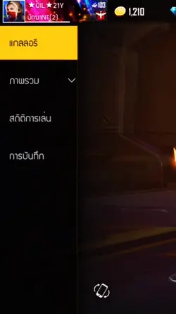 แนะนำโปรไฟล์เกม