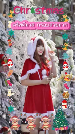 คริสต์มาส กรอบสวยมาก
