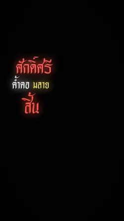 แบบไม่มีเม็ดสีขาว