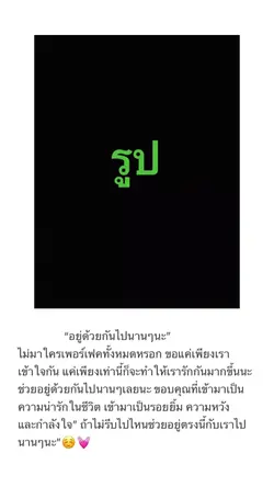 รักแฟ