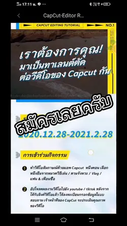 วิธีการเล่น+วิธีทำ