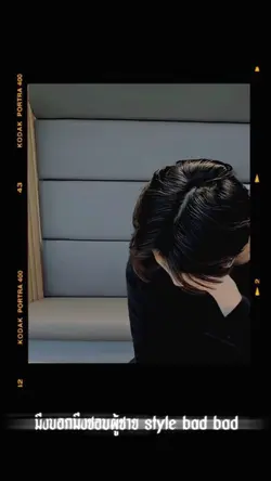 แบดพอยัง🐾