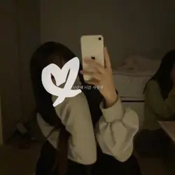 언제나 사랑해