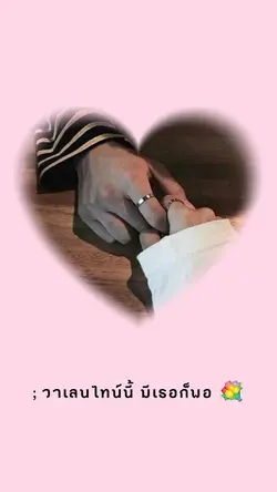 Happy Valentines Day