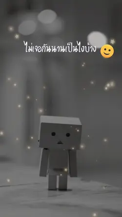 ไม่มองไม่ได้
