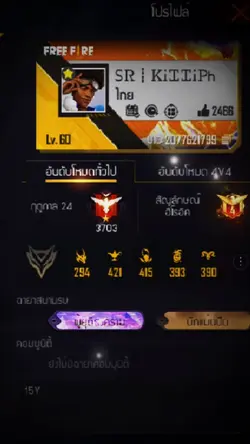 อดีตvsปัจุบัน
