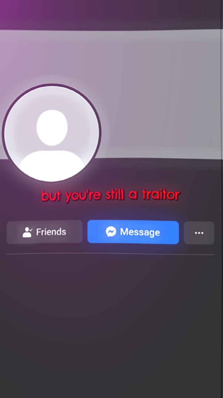 #叛徒