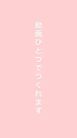 動画ひとつで作れます🫧💞