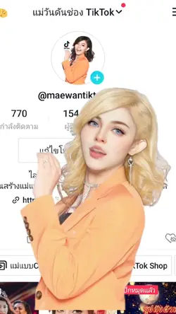 แนะนำหน้าโปรไฟล์