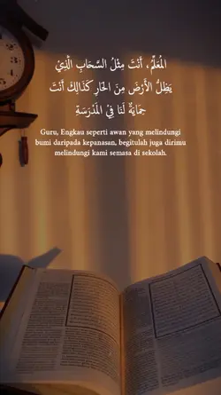 Syukron wahai guruku