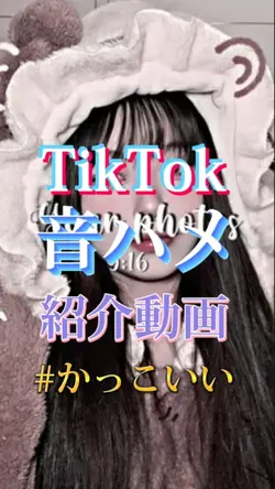かっこいい紹介動画！